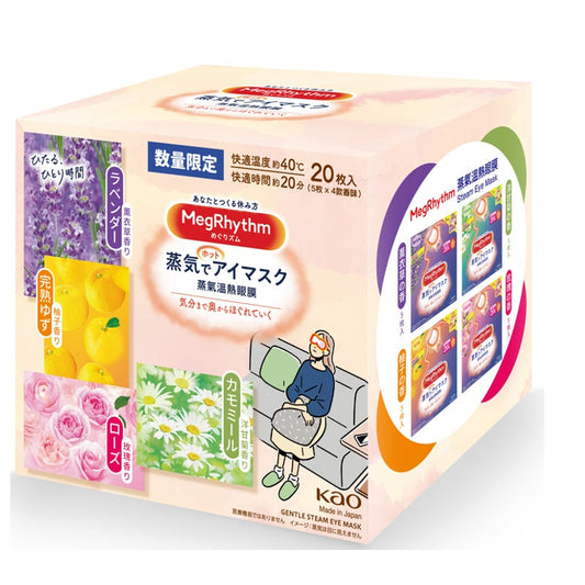 Megrhythm Steam Eye Mask 20PCS